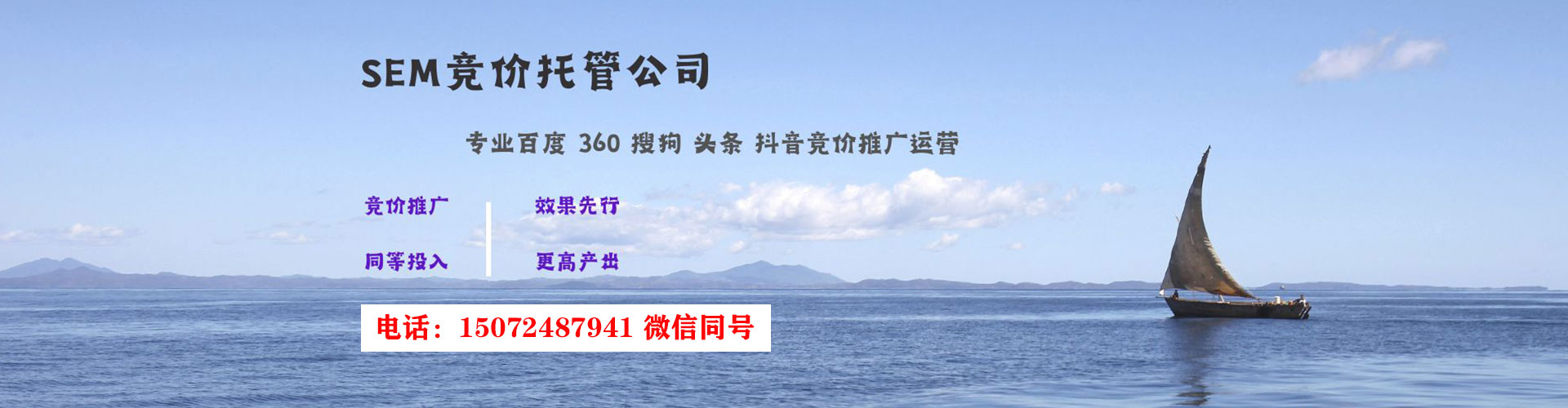 塔河sem优化师